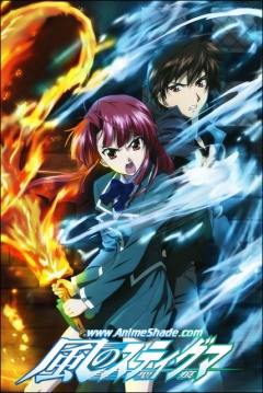Poster Kaze no Stigma