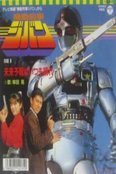 Poster Jiban