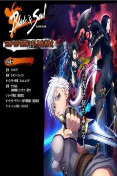 Ficha Blade and Soul