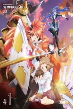Poster Senki Zesshou Symphogear