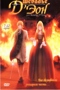 Poster Le Chevalier D’Eon