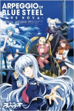 Poster Arpeggio of Blue Steel: Ars Nova