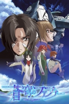 Poster Soukyuu no Fafner