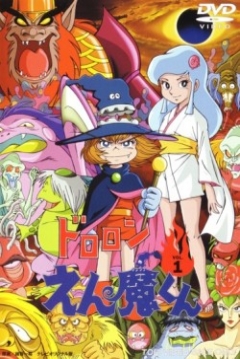 Poster Dororon Enma-kun
