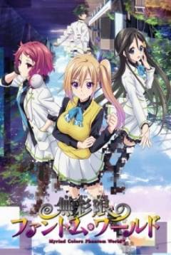 Poster Myriad Colors Phantom World