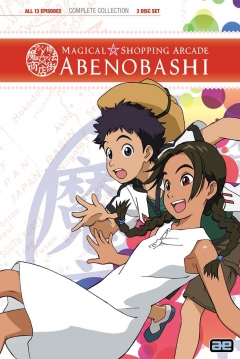 Poster Abenobashi: Magical Shopping Arcade