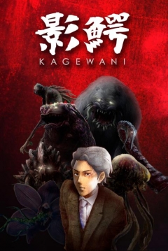 Poster Kagewani