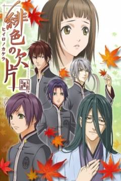 Poster Hiiro no Kakera
