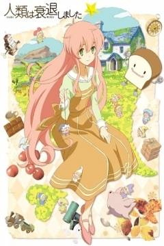 Poster Jinrui wa Suitai Shimashita