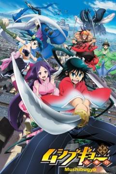 Poster Mushibugyo