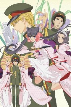 Poster Otome Yokai Zakuro