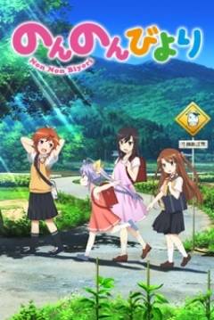 Poster Non non Biyori