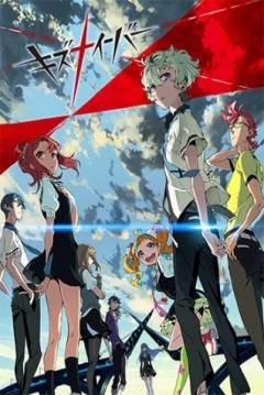 Poster Kiznaiver