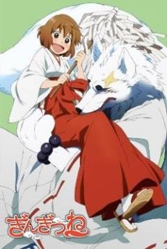 Poster Gingitsune