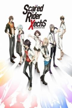 Poster Scared Rider xechs