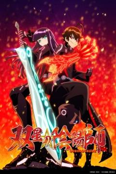 Poster Sousei no Onmyouji