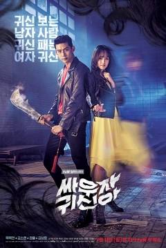 Poster Let´s Fight Ghost