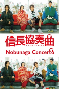 Poster Nobunaga Concerto