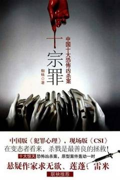 Poster The Ten Deadly Sins