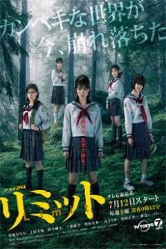 Poster Limit