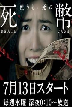 Ficha Death Cash