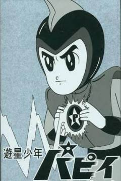 Poster Prince Planet