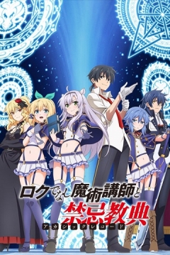 Poster Akashic Records of Bastard Magic Instructor