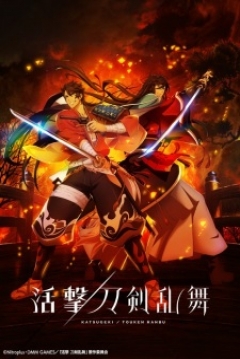 Poster Katsugeki/Touken Ranbu