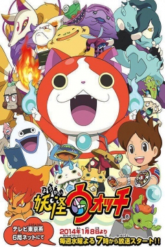 Poster Yo-Kai Watch
