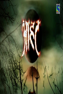 Poster An Approaching Sound