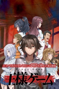 Poster Ousama Game