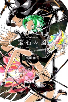 Poster Land of the Lustrous