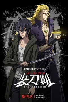 Poster SWORDGAI The Animation
