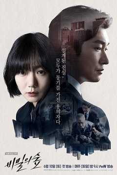 Poster Forest of Secrets