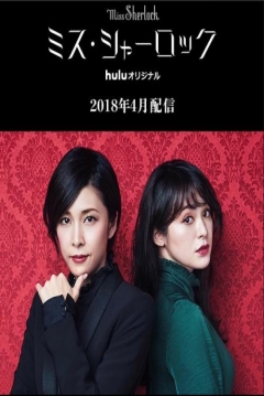 Poster Miss Sherlock