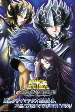 Poster Los Caballeros del Zodiaco: La Saga de Hades