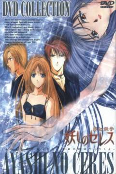 Poster Ayashi no Ceres