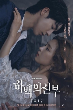Poster Bride of the Water God
