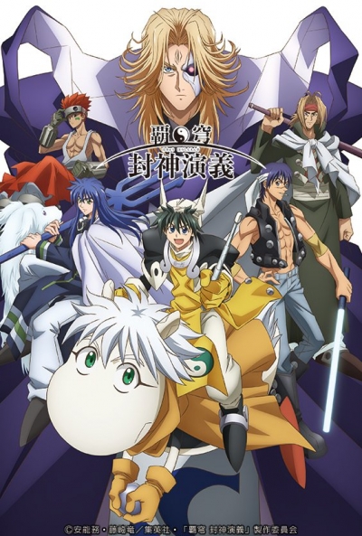 Poster Hakyuu Houshin