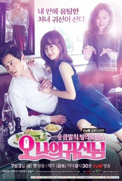 Poster Oh My Ghost
