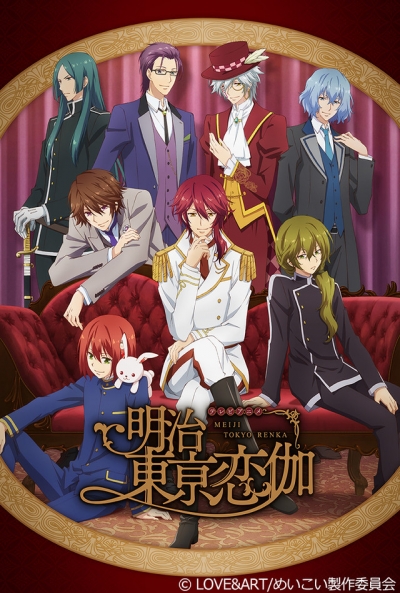 Poster Meiji Tokyo Renka