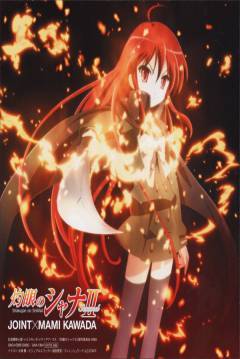Poster Shana