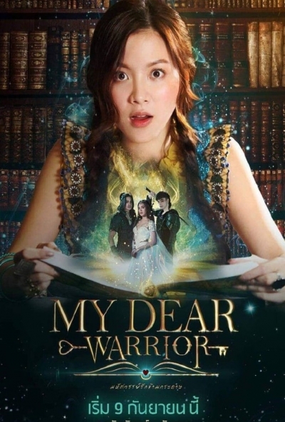 Poster My Dear Warrior