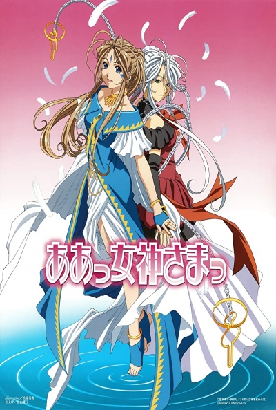 Poster Ah! My Goddess: Flights of Fancy