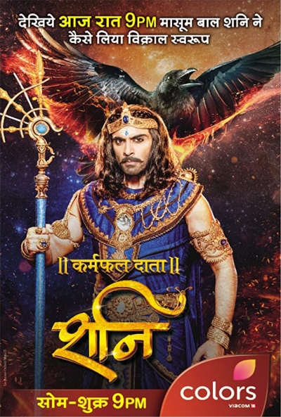 Poster Karmaphal Daata Shani