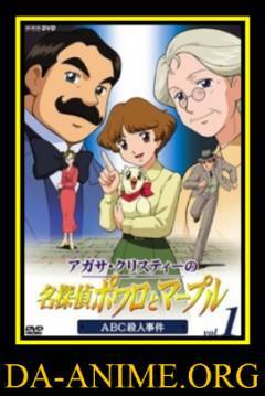 Poster Poirot and Marple