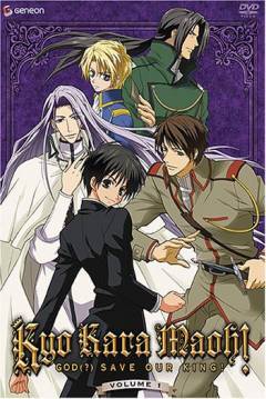 Poster Kyō Kara Maō!
