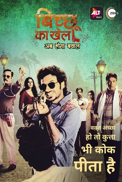 Poster Bicchoo Ka Khel