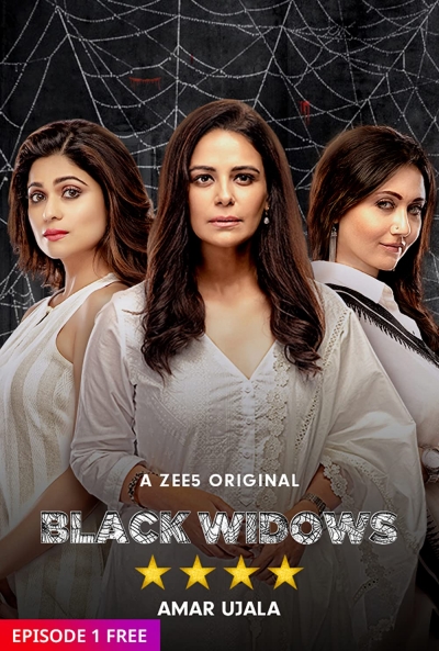 Poster Black Widows