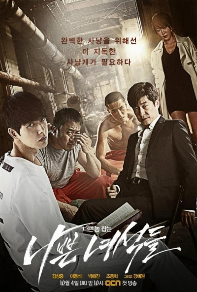 Poster Bad Guys
